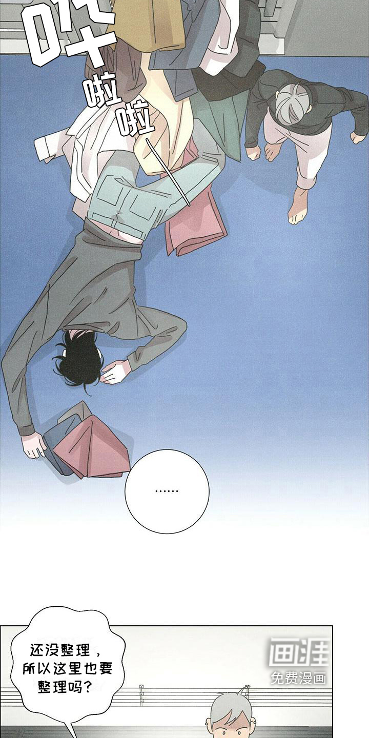 爱情深渊 第13话 第12页