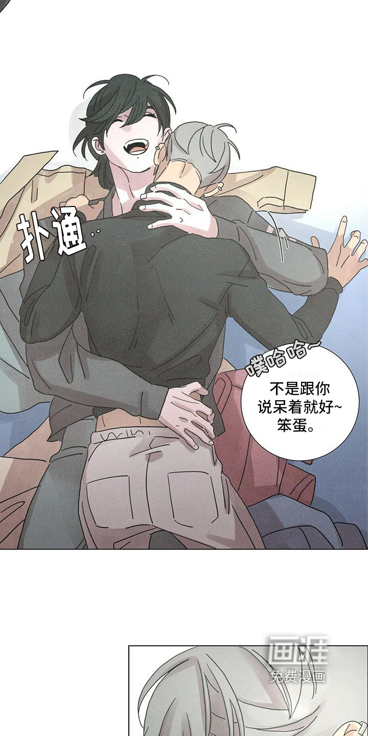 爱情深渊 第13话 第14页