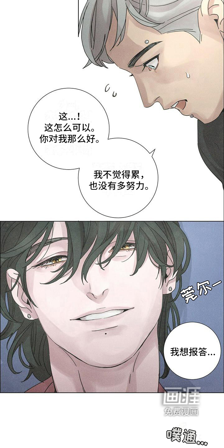 爱情深渊 第13话 第15页