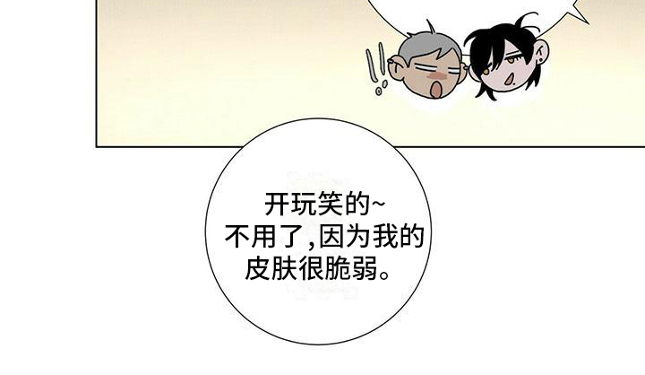 爱情深渊第13话图