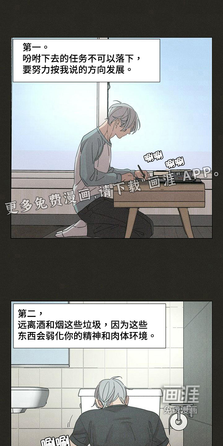 爱情深渊 第14话 第0页