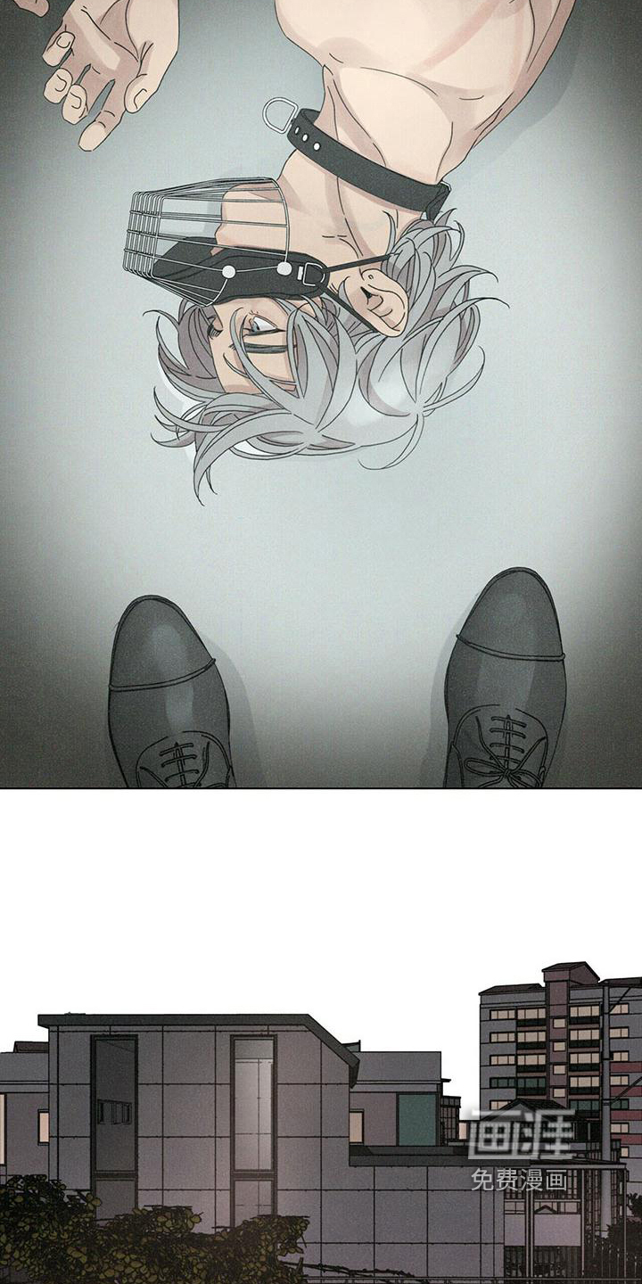 爱情深渊 第14话 第3页