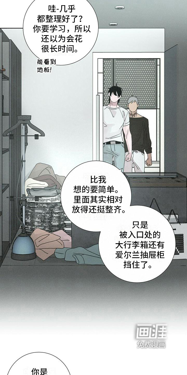 爱情深渊 第14话 第5页