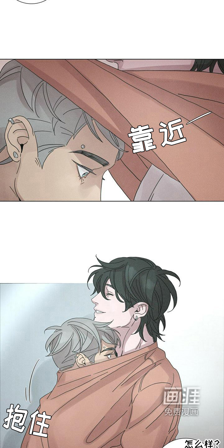 爱情深渊 第14话 第7页