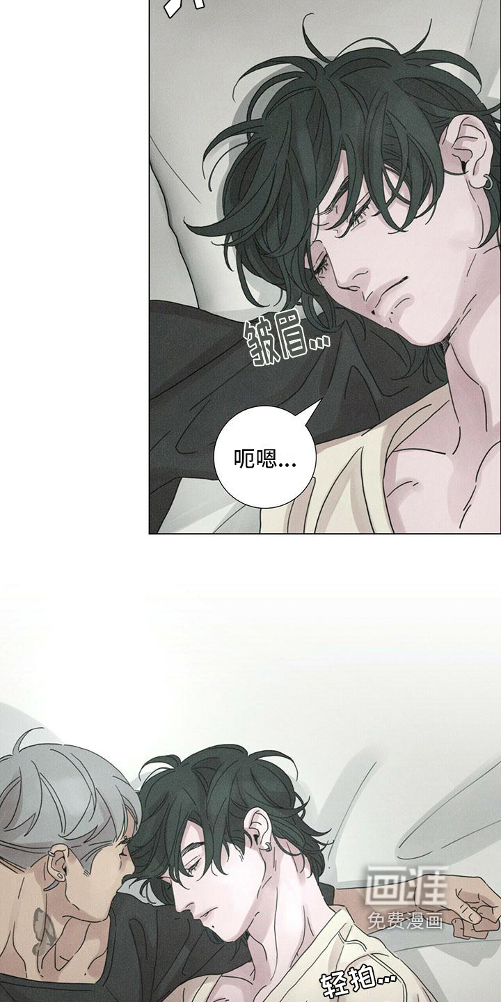 爱情深渊 第14话 第14页