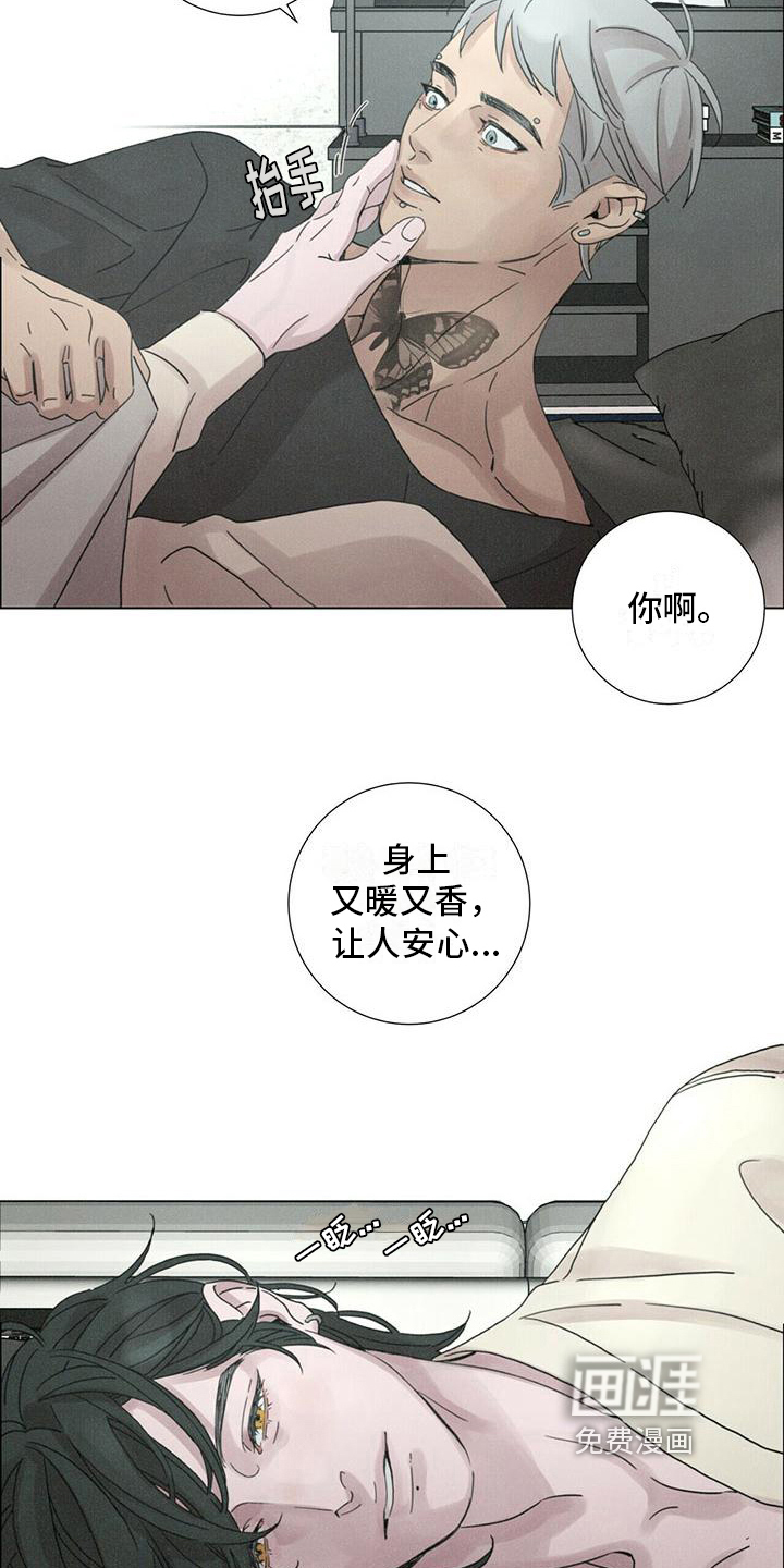 爱情深渊 第14话 第16页