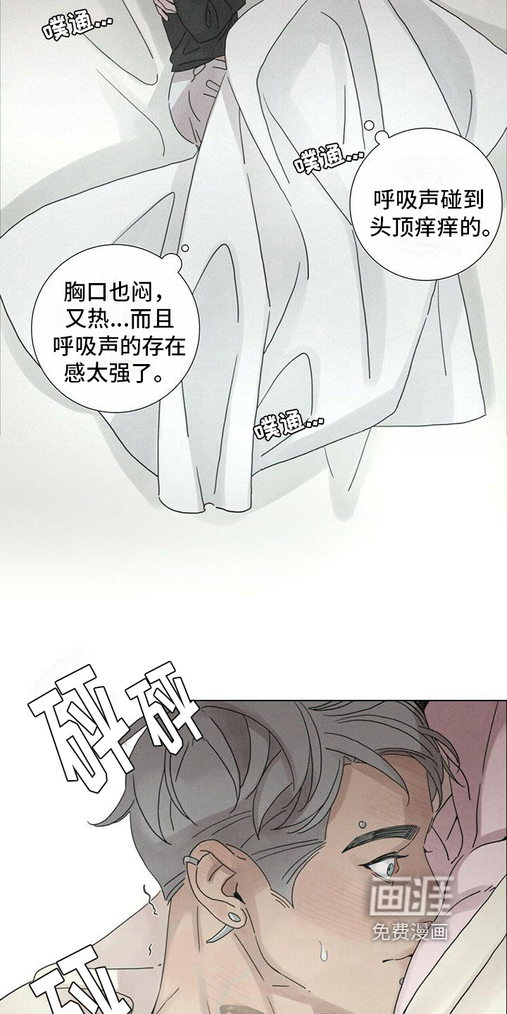 爱情深渊 第14话 第19页