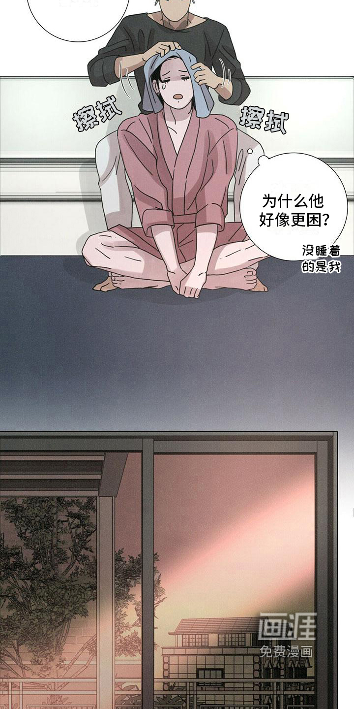 爱情深渊 第15话 第1页