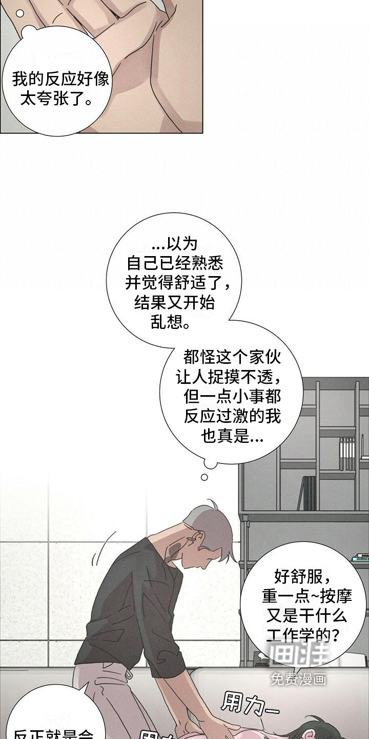 爱情深渊 第15话 第9页