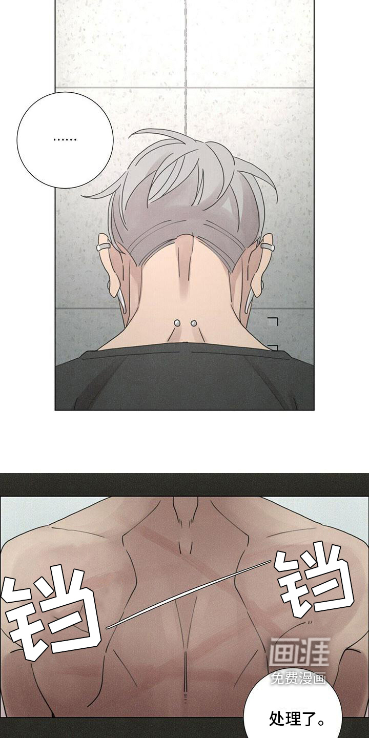 爱情深渊 第15话 第11页