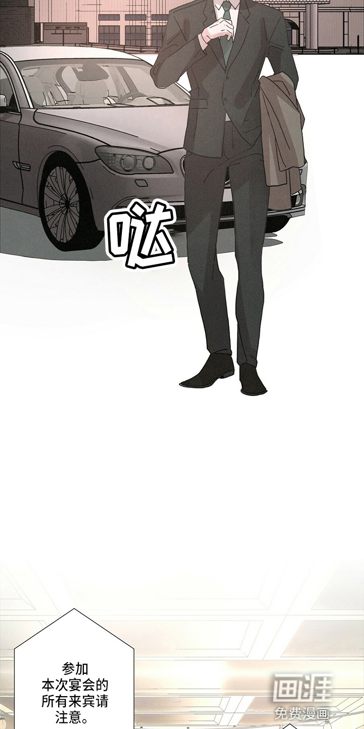 爱情深渊 第16话 第1页