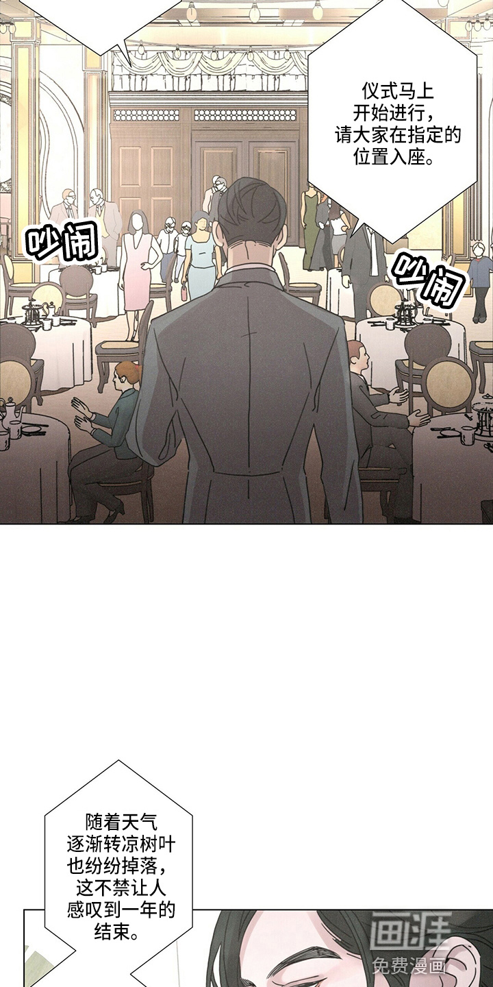 爱情深渊 第16话 第2页