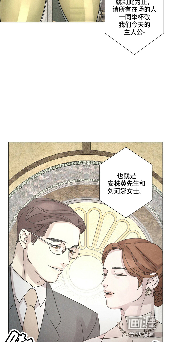 爱情深渊 第16话 第4页