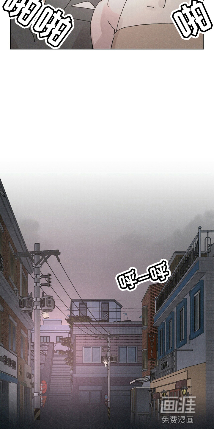 爱情深渊 第16话 第5页