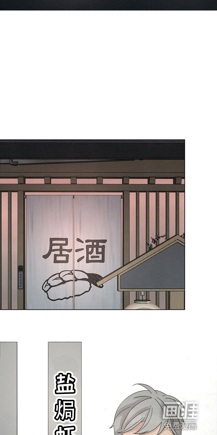 爱情深渊 第16话 第6页