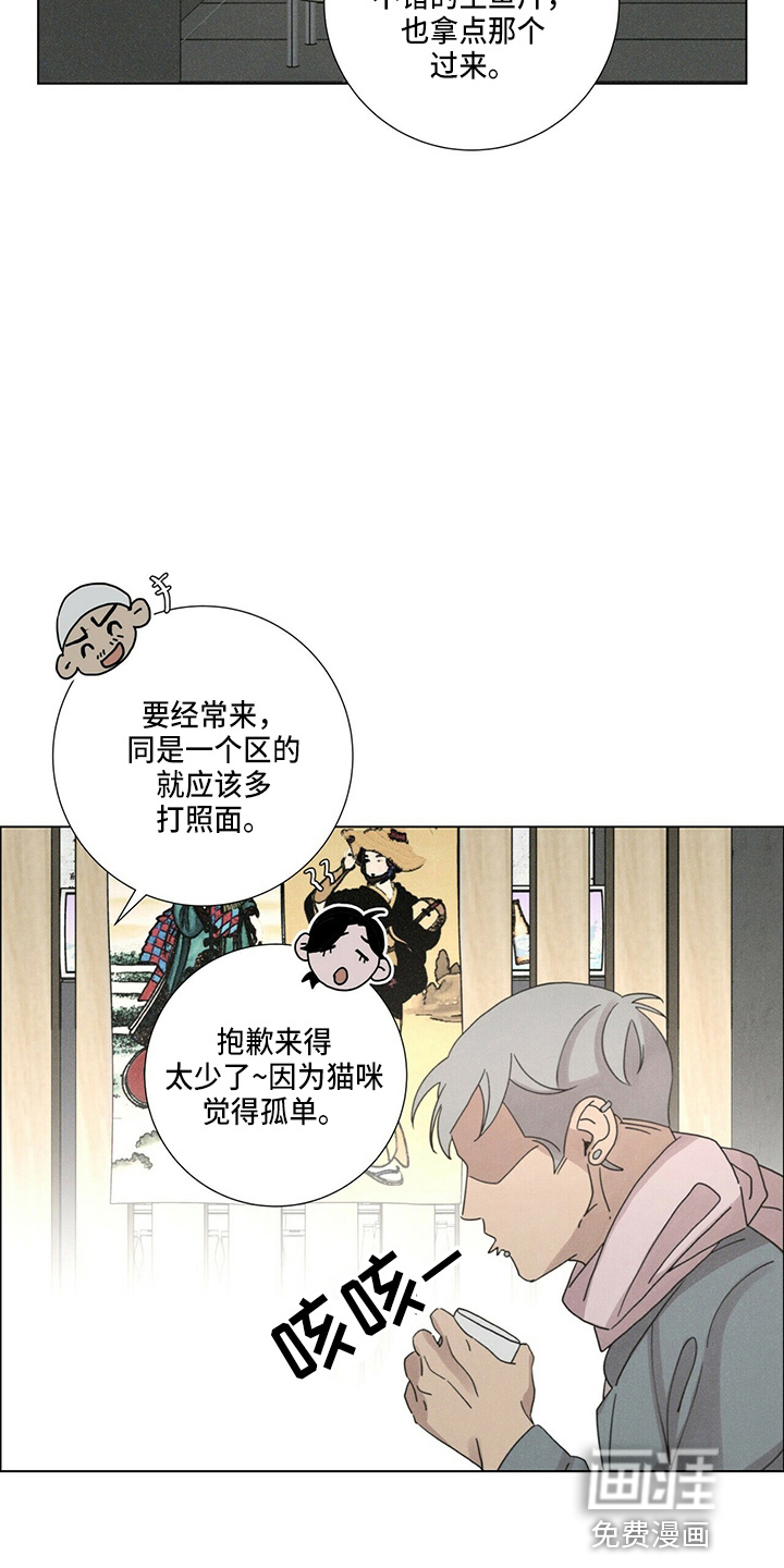 爱情深渊 第16话 第9页