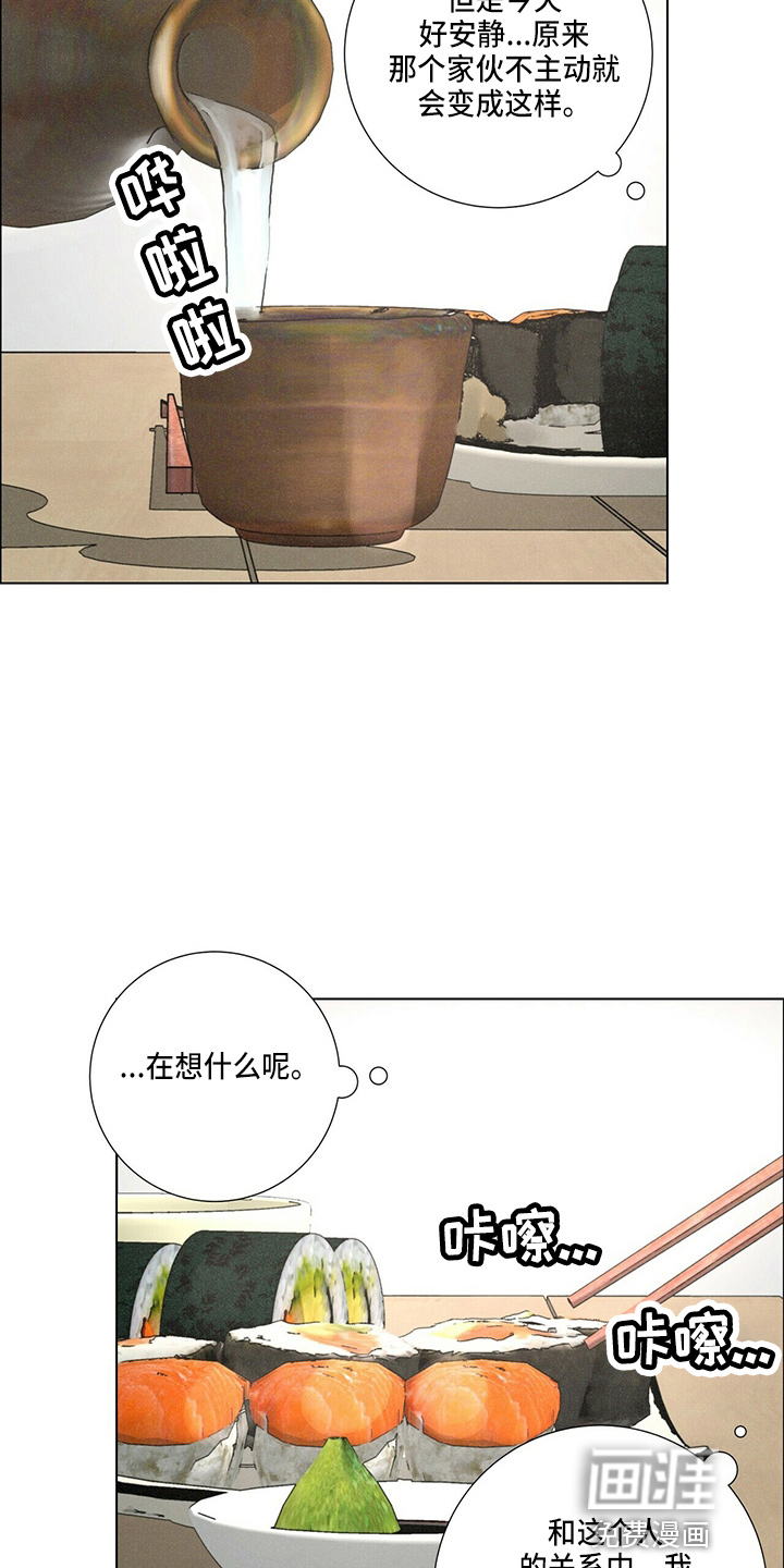 爱情深渊 第16话 第19页