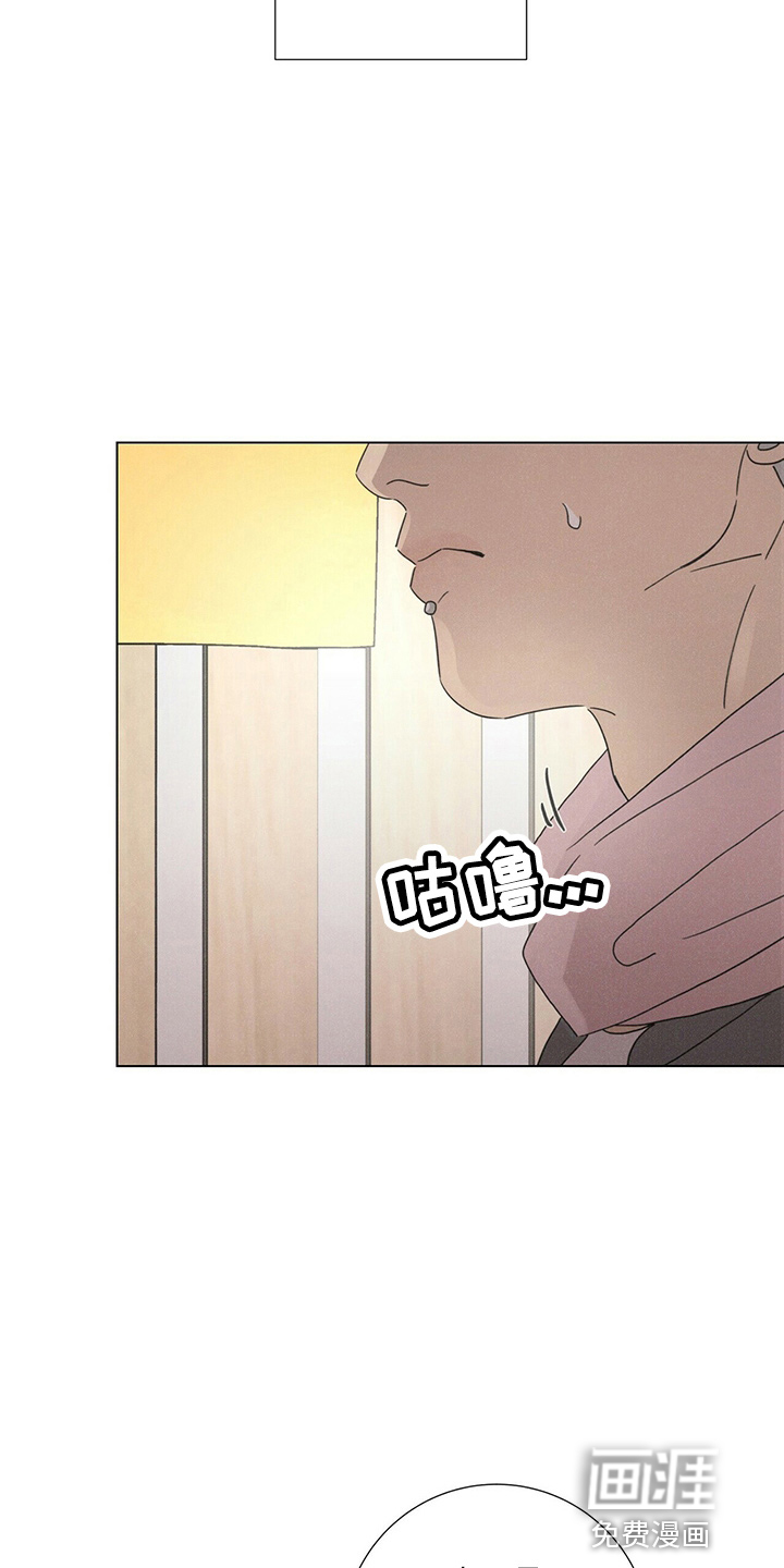 爱情深渊 第16话 第23页