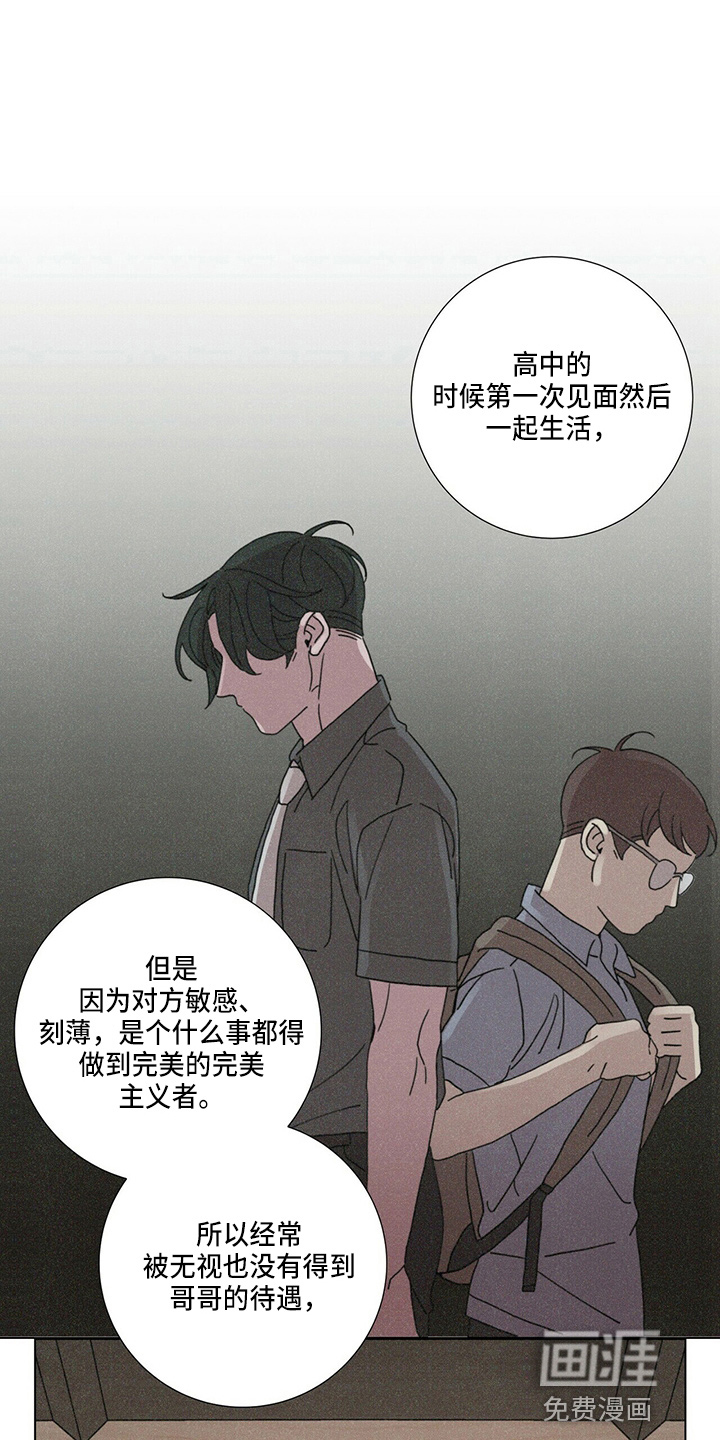 爱情深渊 第17话 第6页