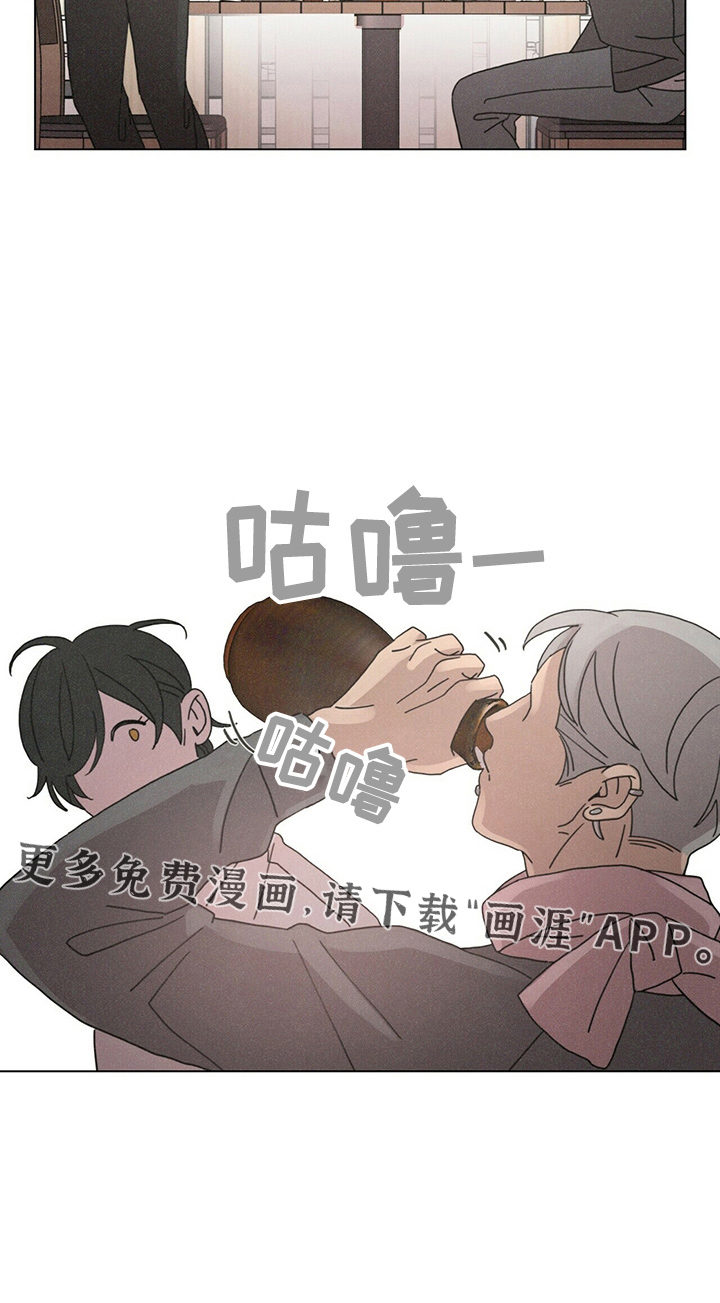 爱情深渊 第17话 第12页