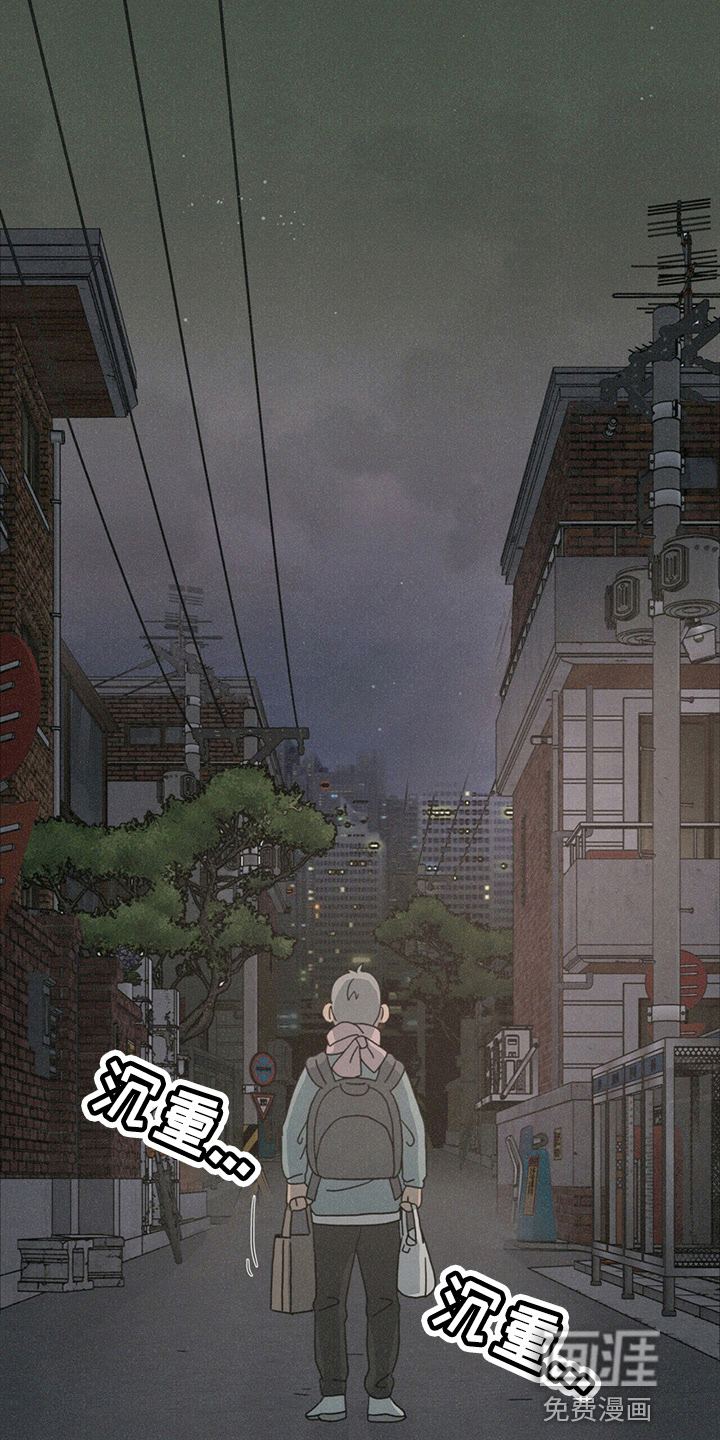 爱情深渊 第18话 第0页