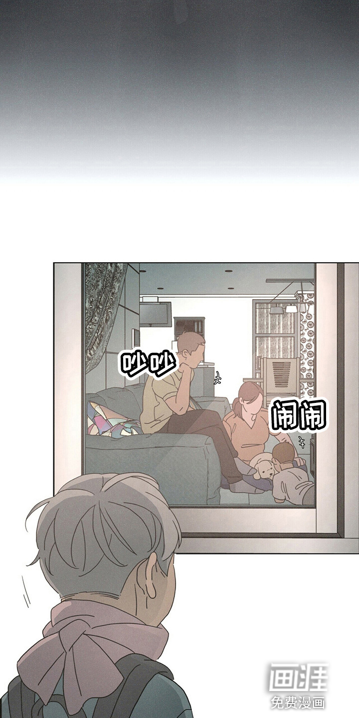 爱情深渊 第18话 第1页