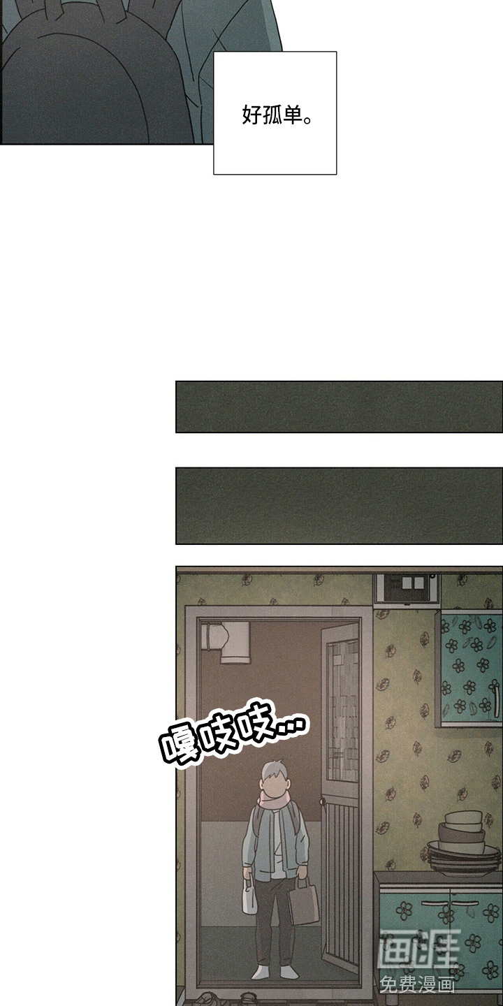 爱情深渊 第18话 第2页