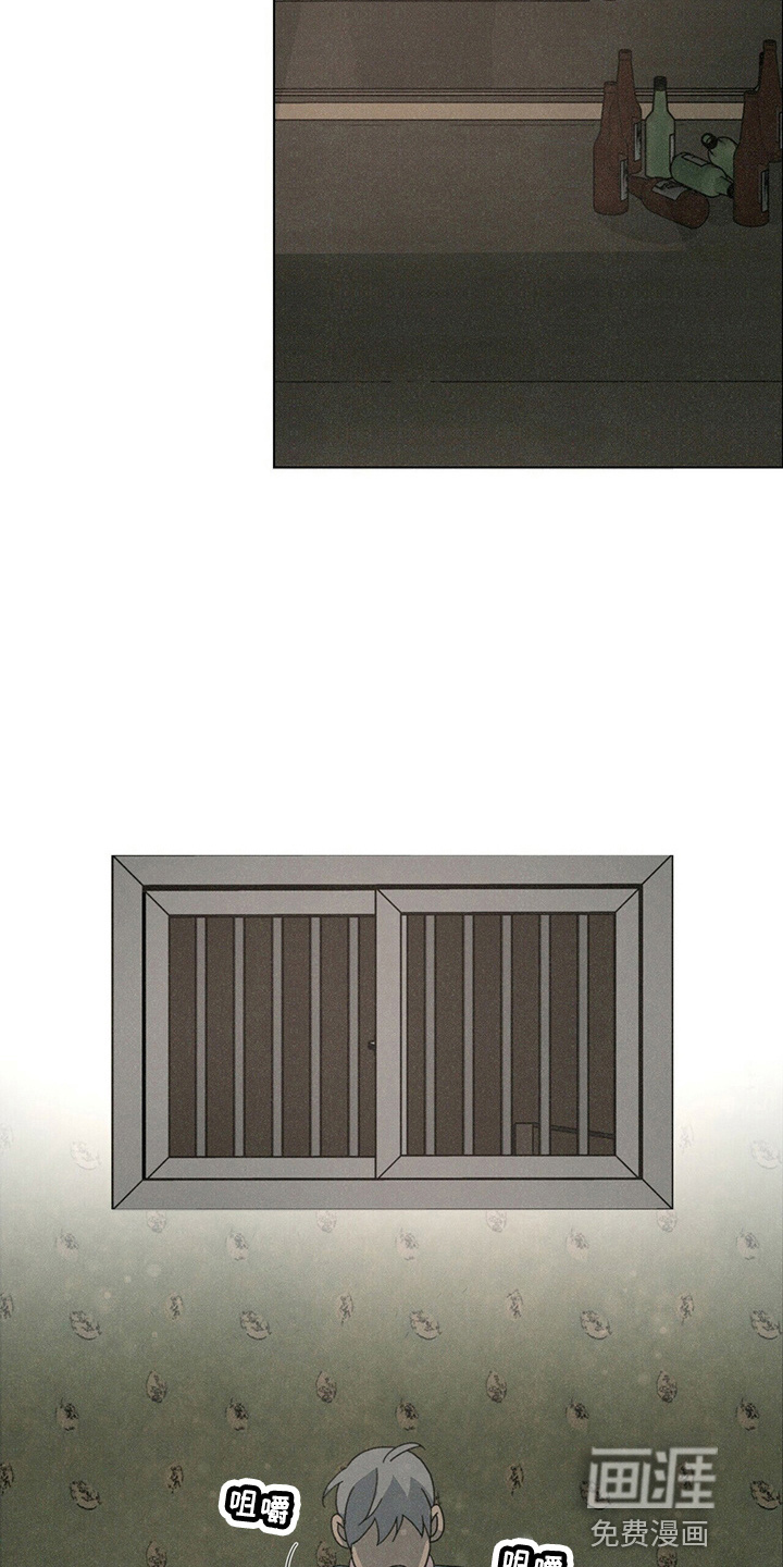 爱情深渊 第18话 第3页