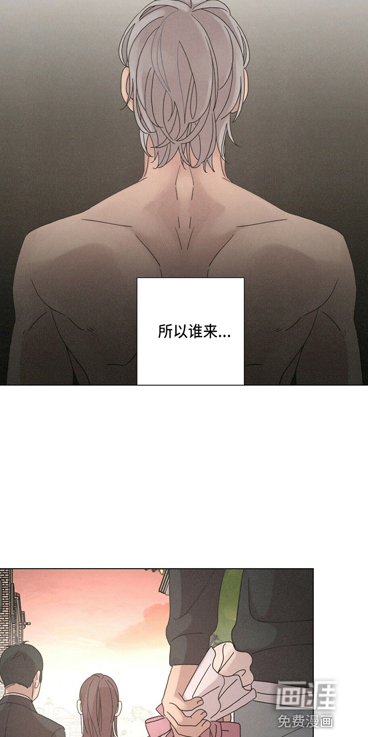 爱情深渊 第18话 第6页