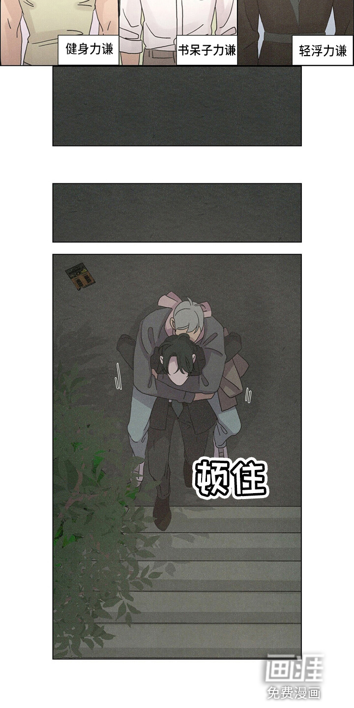 爱情深渊 第18话 第20页