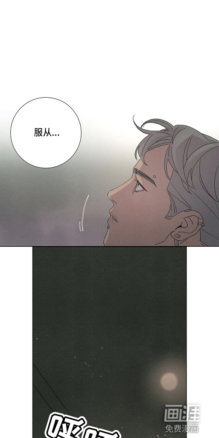 爱情深渊 第19话 第0页