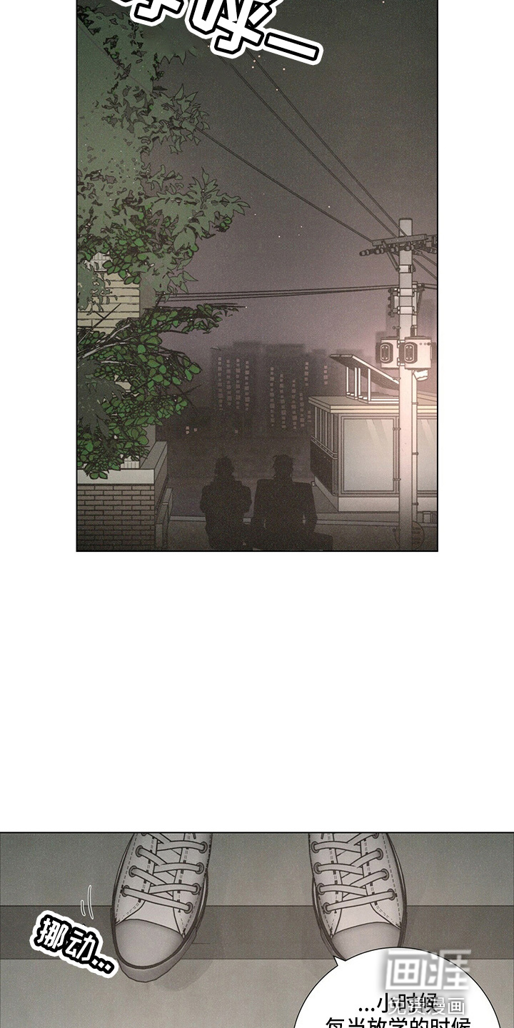 爱情深渊 第19话 第1页