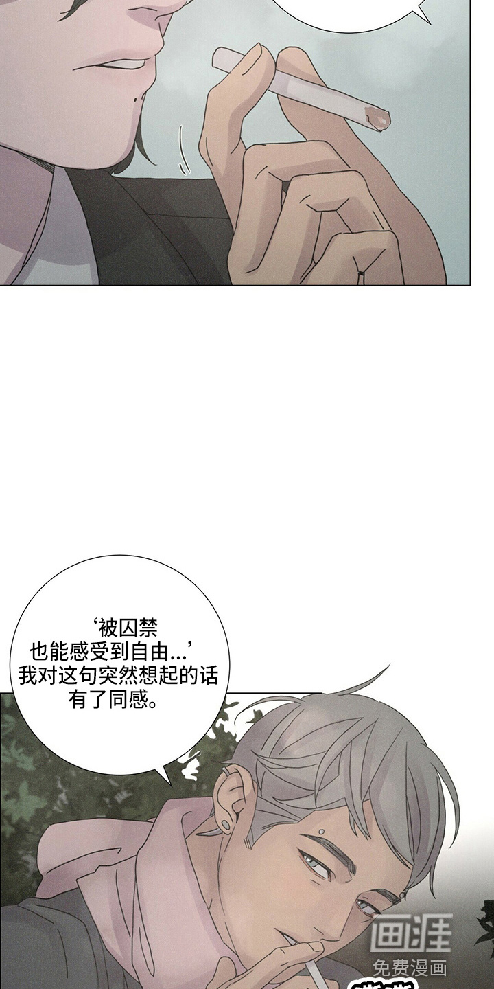 爱情深渊 第19话 第5页