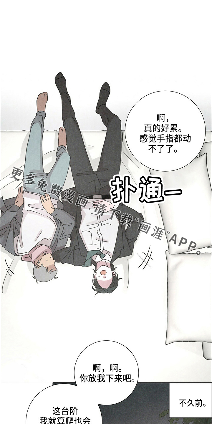 爱情深渊 第19话 第13页