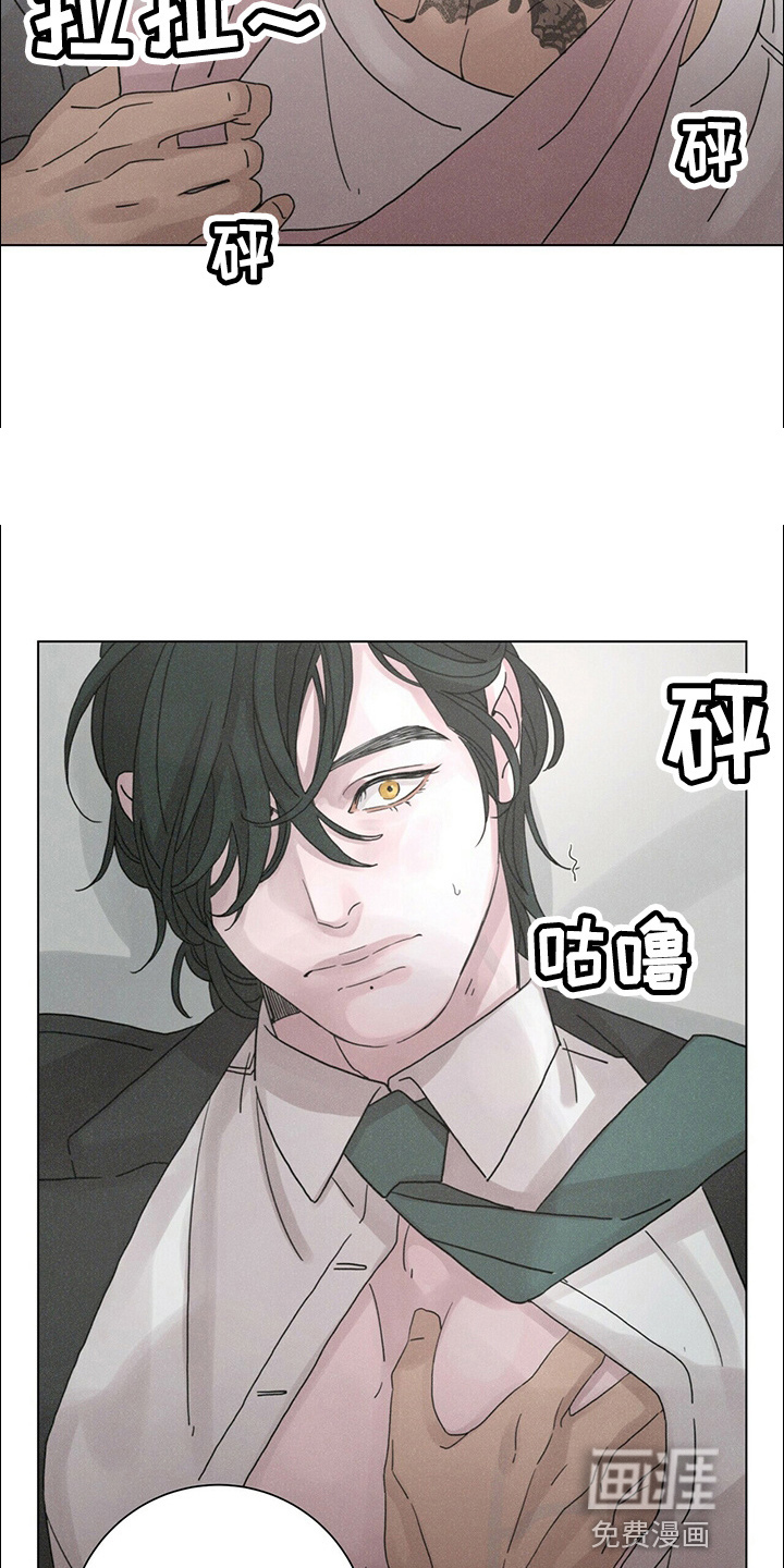 爱情深渊 第19话 第20页