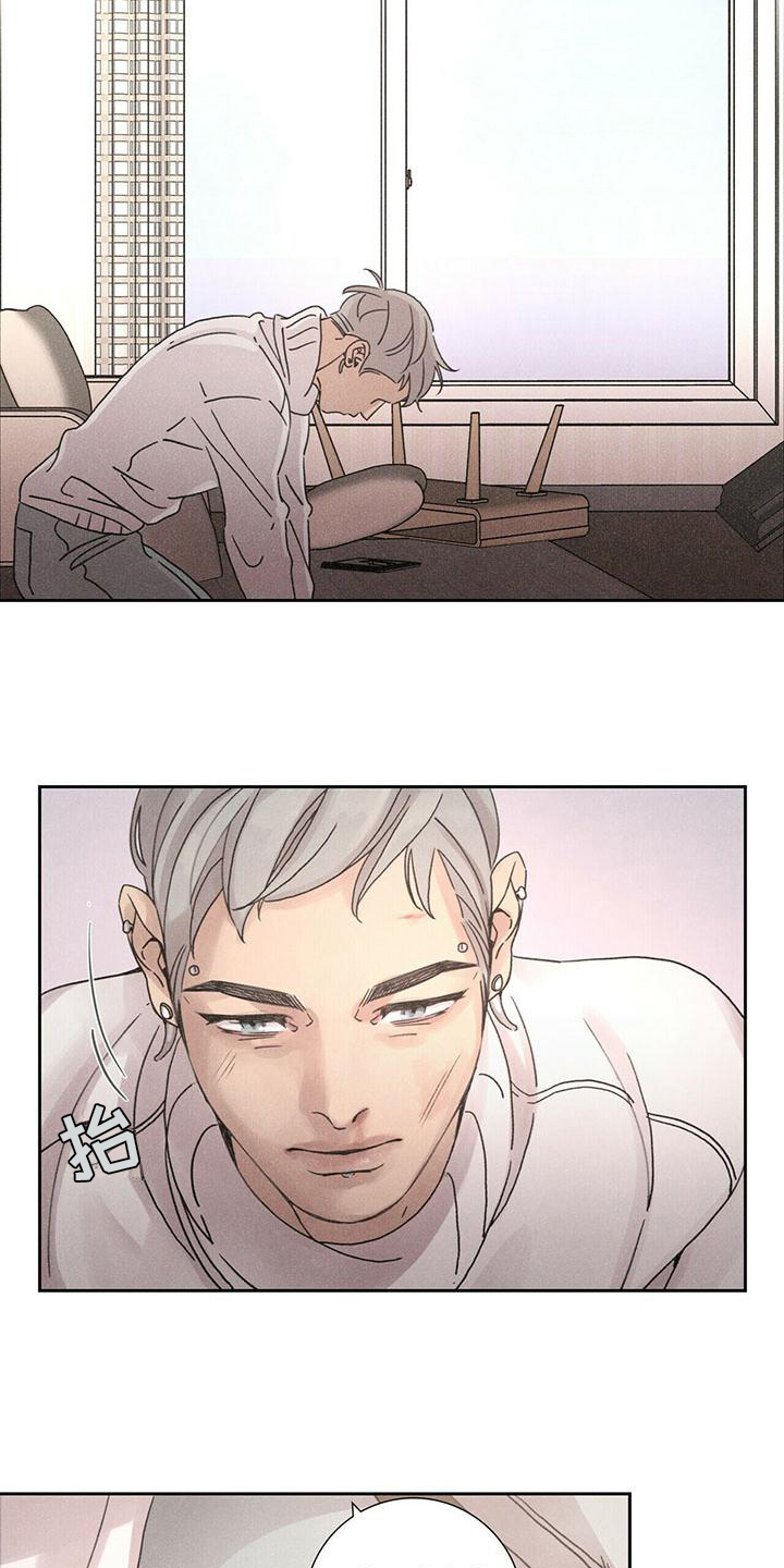 爱情深渊 第2话 第9页