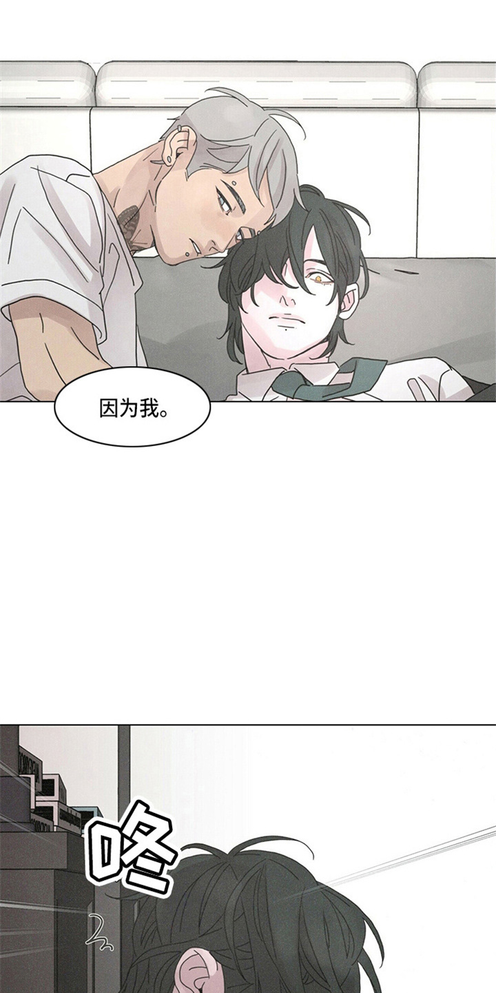 爱情深渊 第20话 第1页