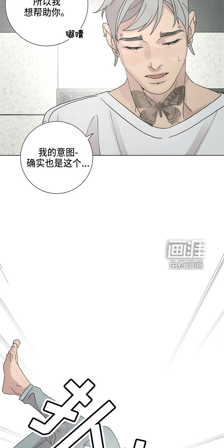 爱情深渊 第20话 第5页