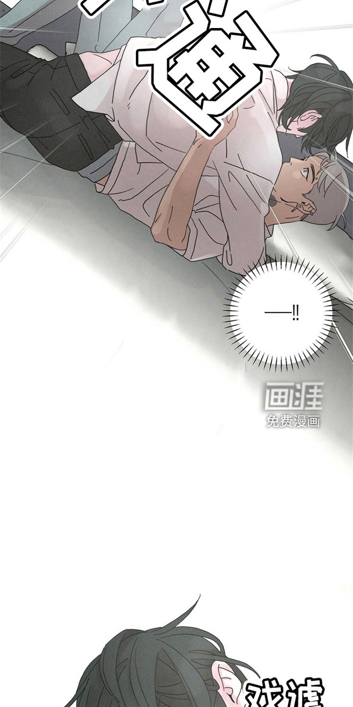 爱情深渊 第20话 第6页