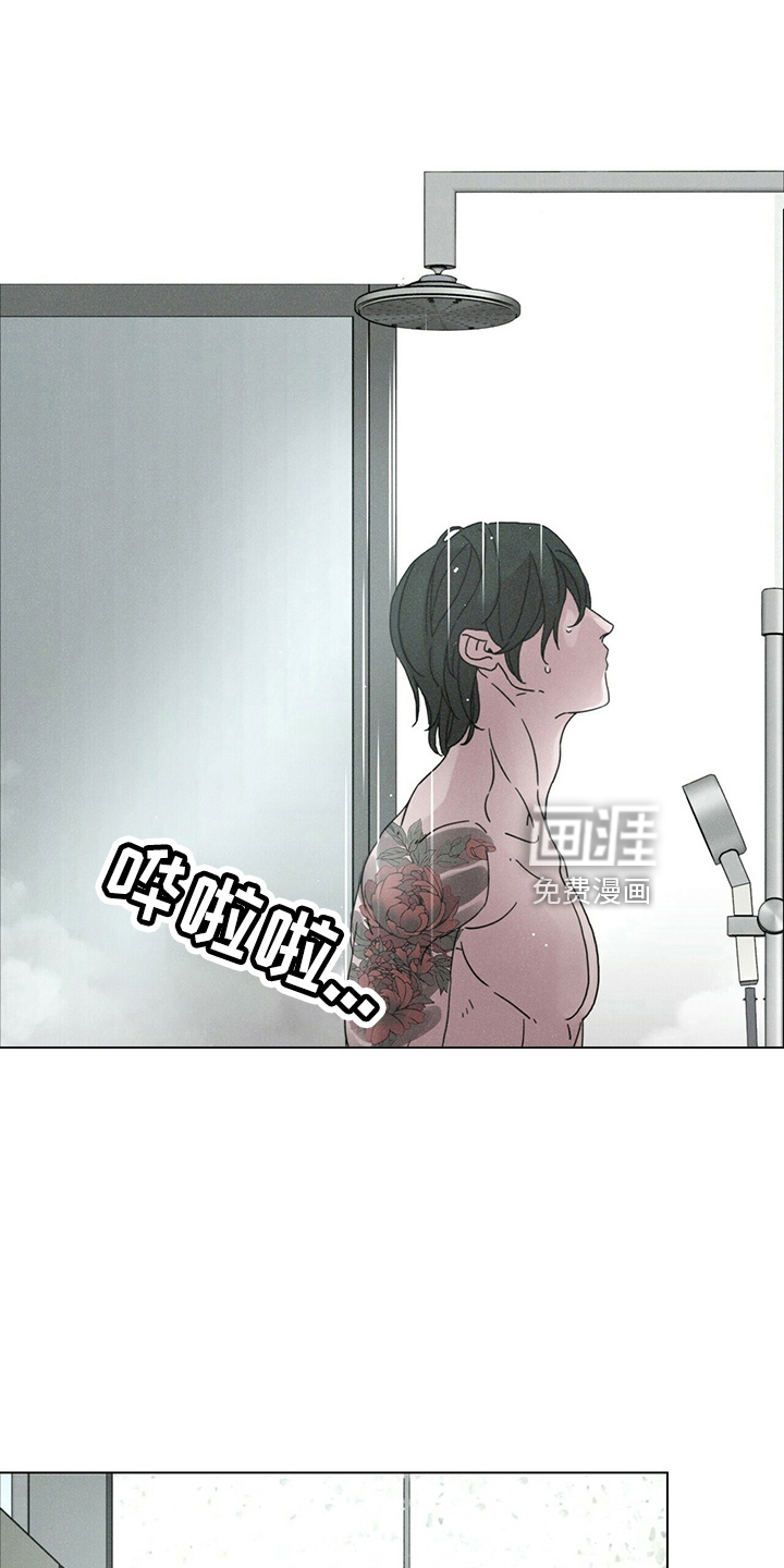 爱情深渊 第21话 第0页