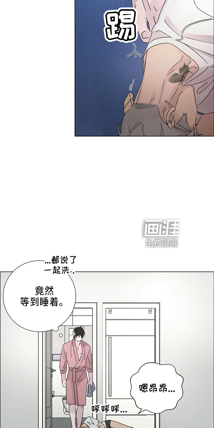 爱情深渊 第21话 第2页