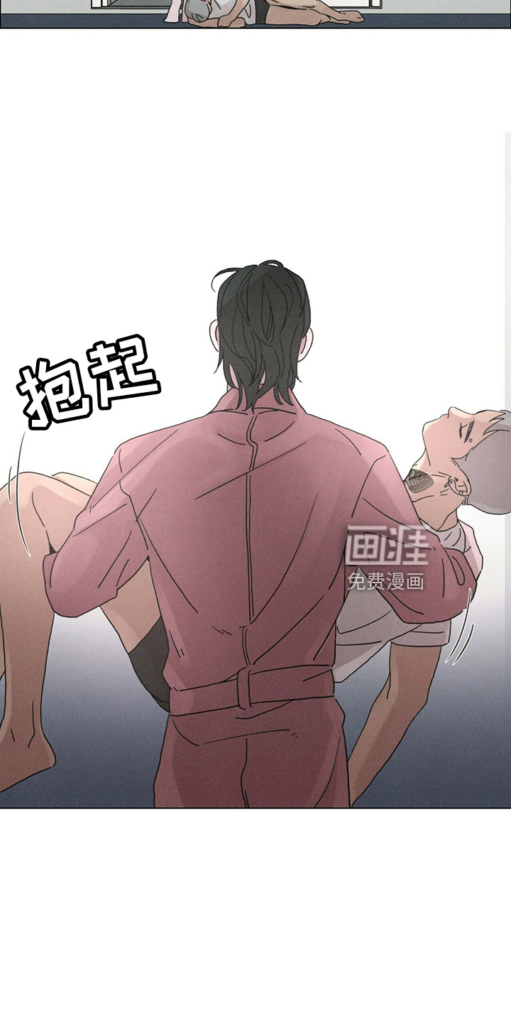 爱情深渊 第21话 第3页