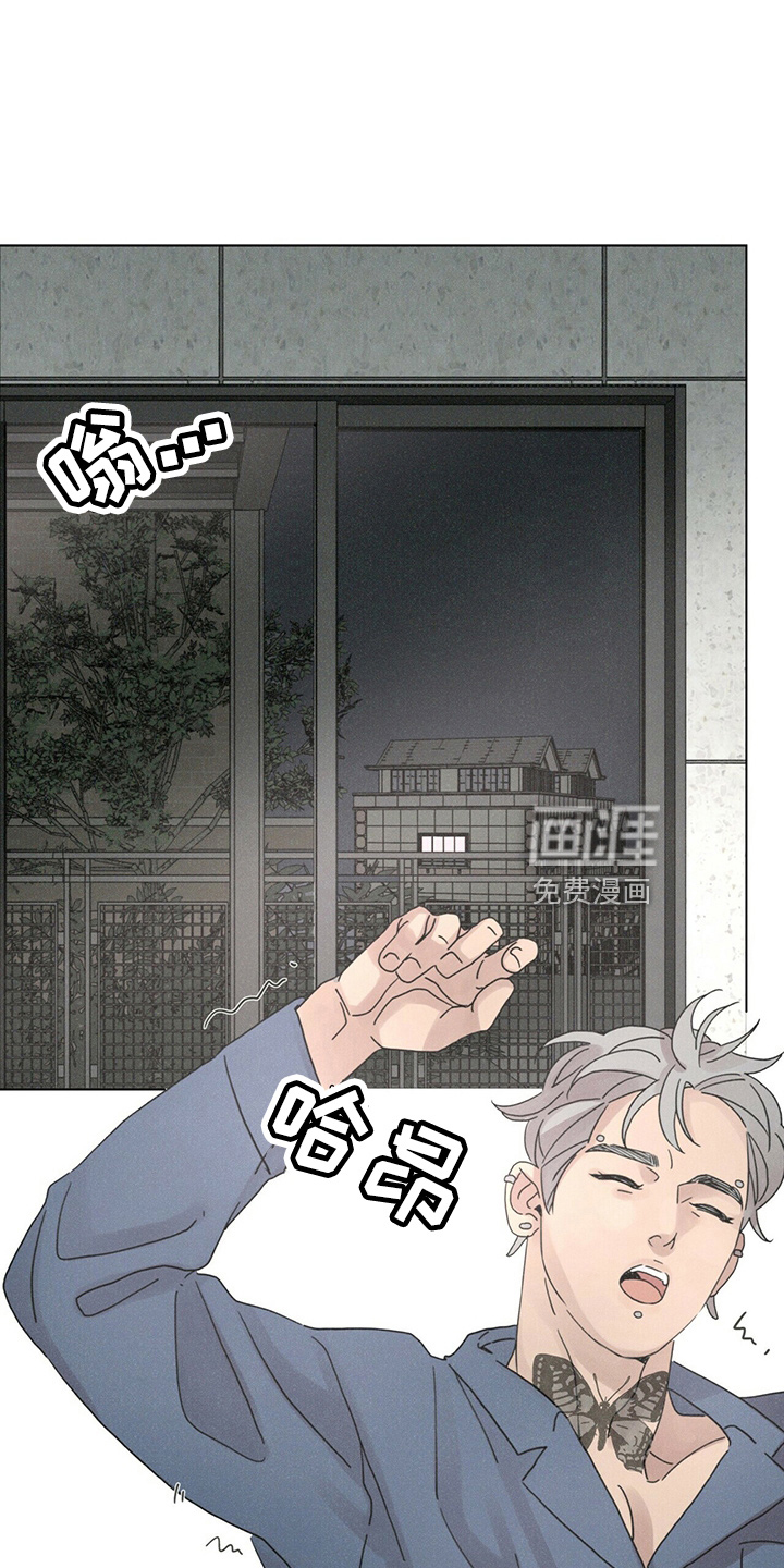 爱情深渊 第21话 第9页