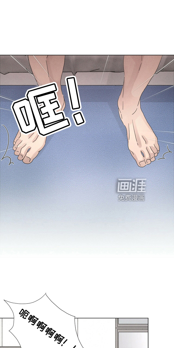 爱情深渊 第21话 第12页