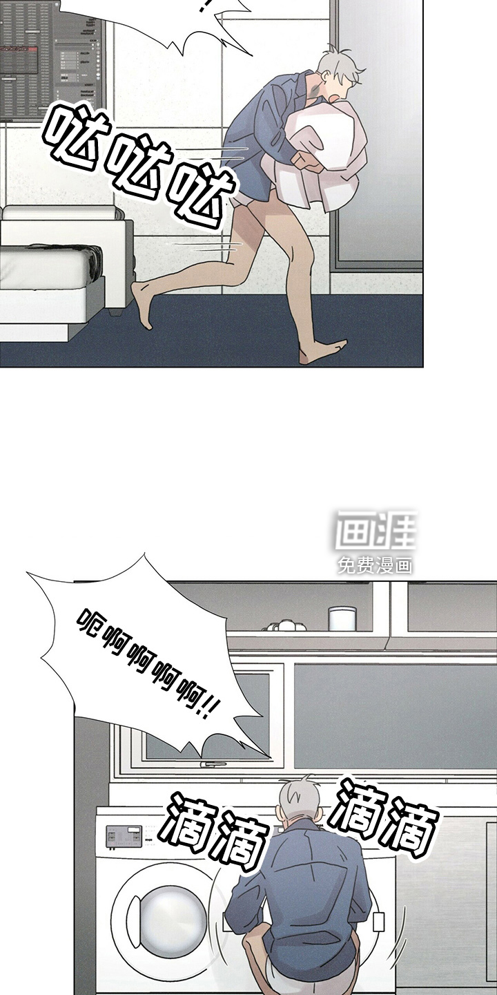 爱情深渊 第21话 第13页