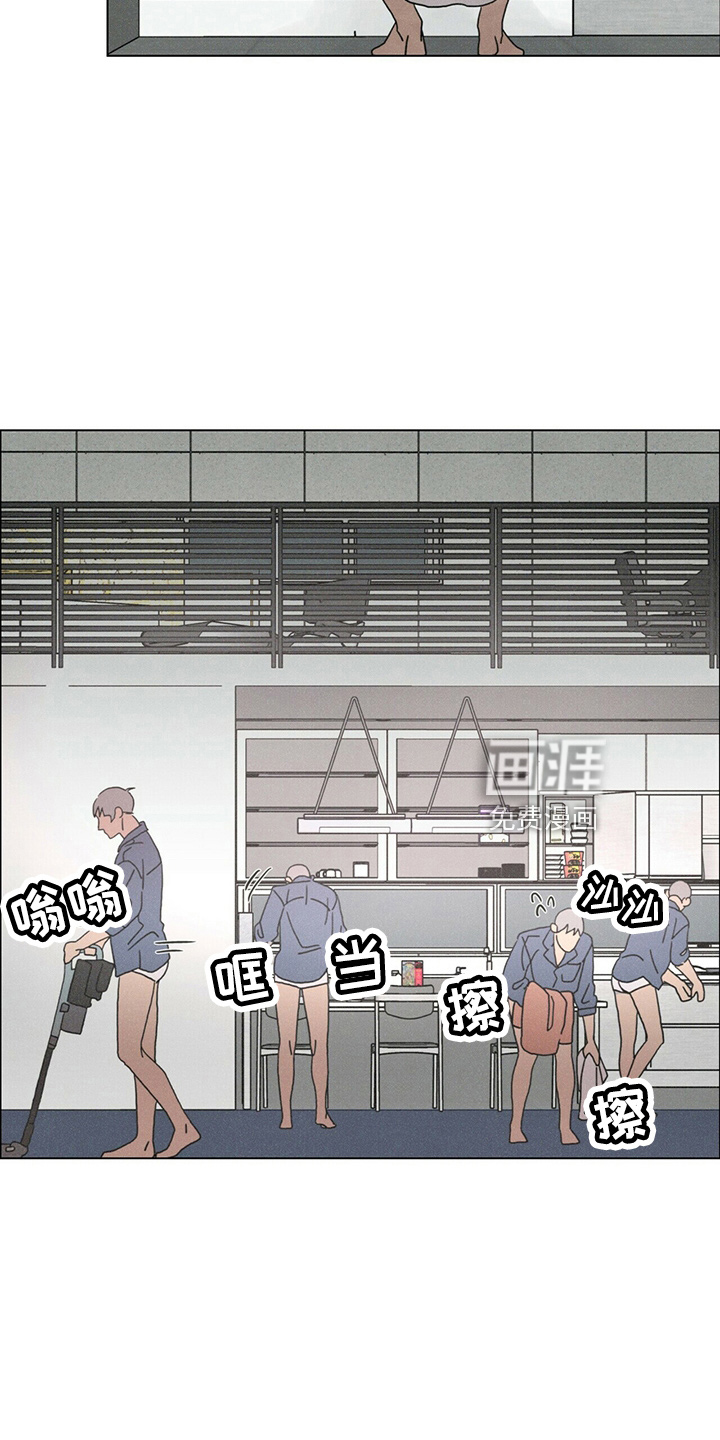 爱情深渊 第21话 第14页