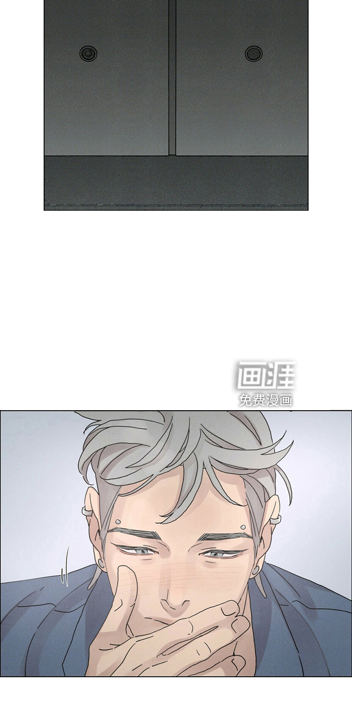 爱情深渊 第21话 第17页