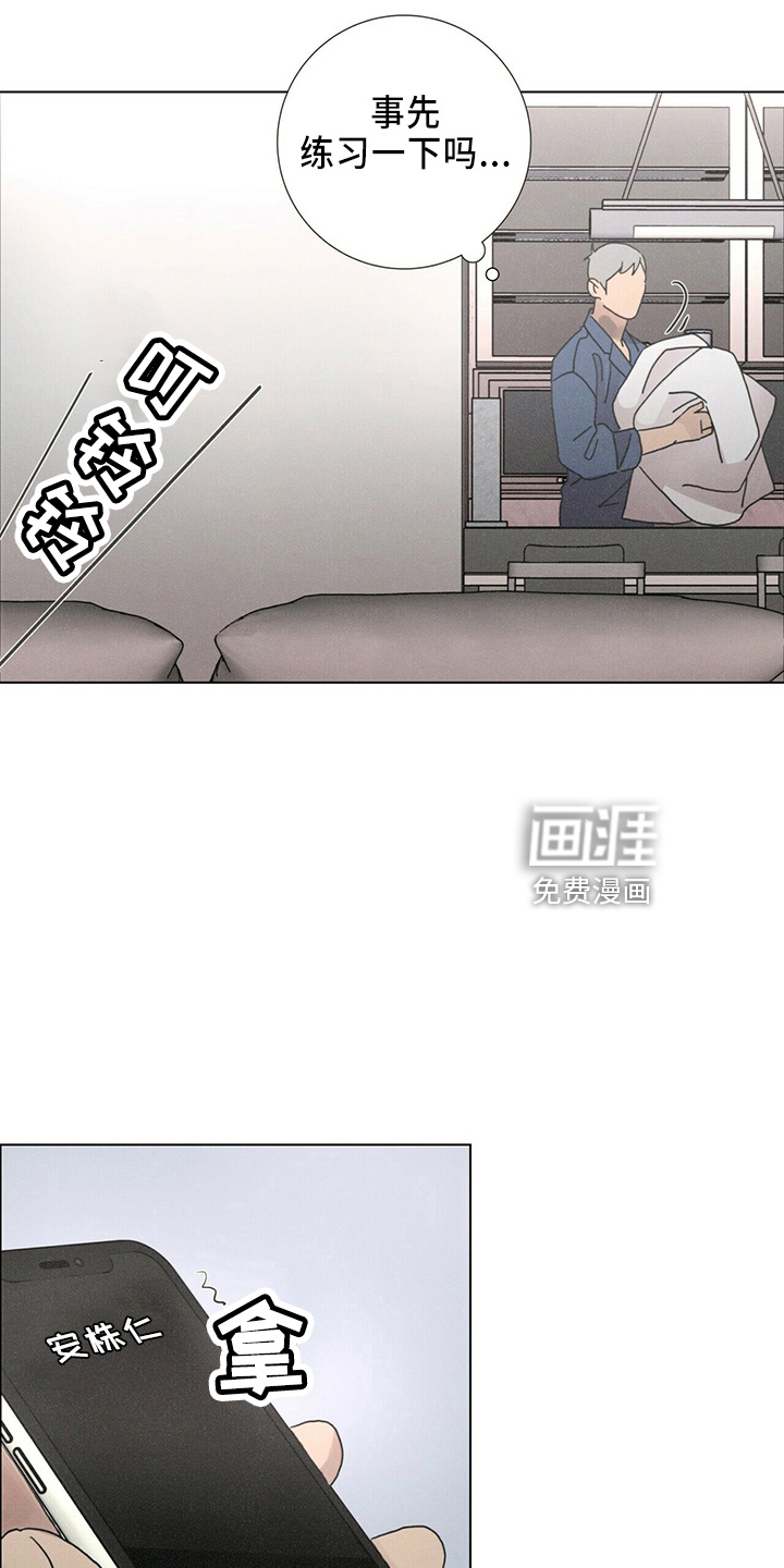 爱情深渊 第21话 第20页