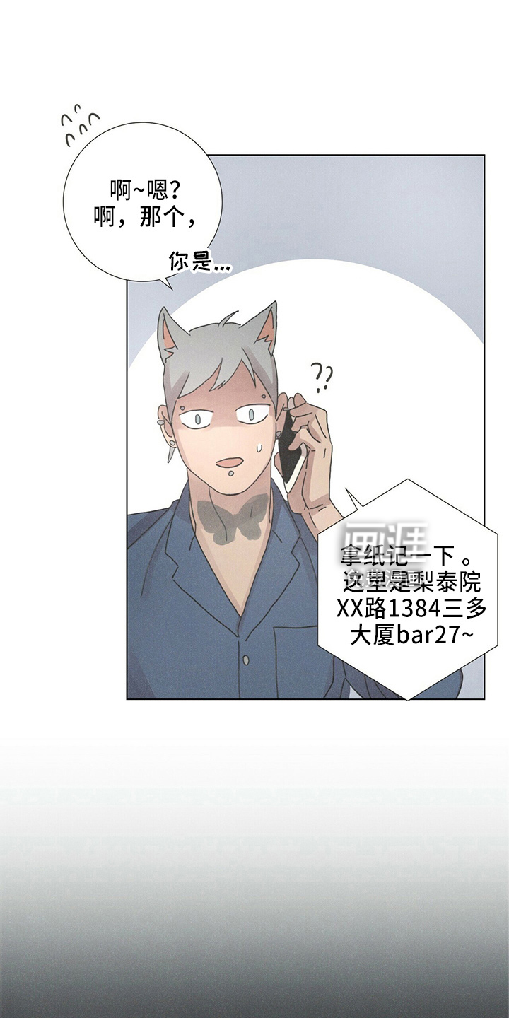 爱情深渊 第22话 第0页