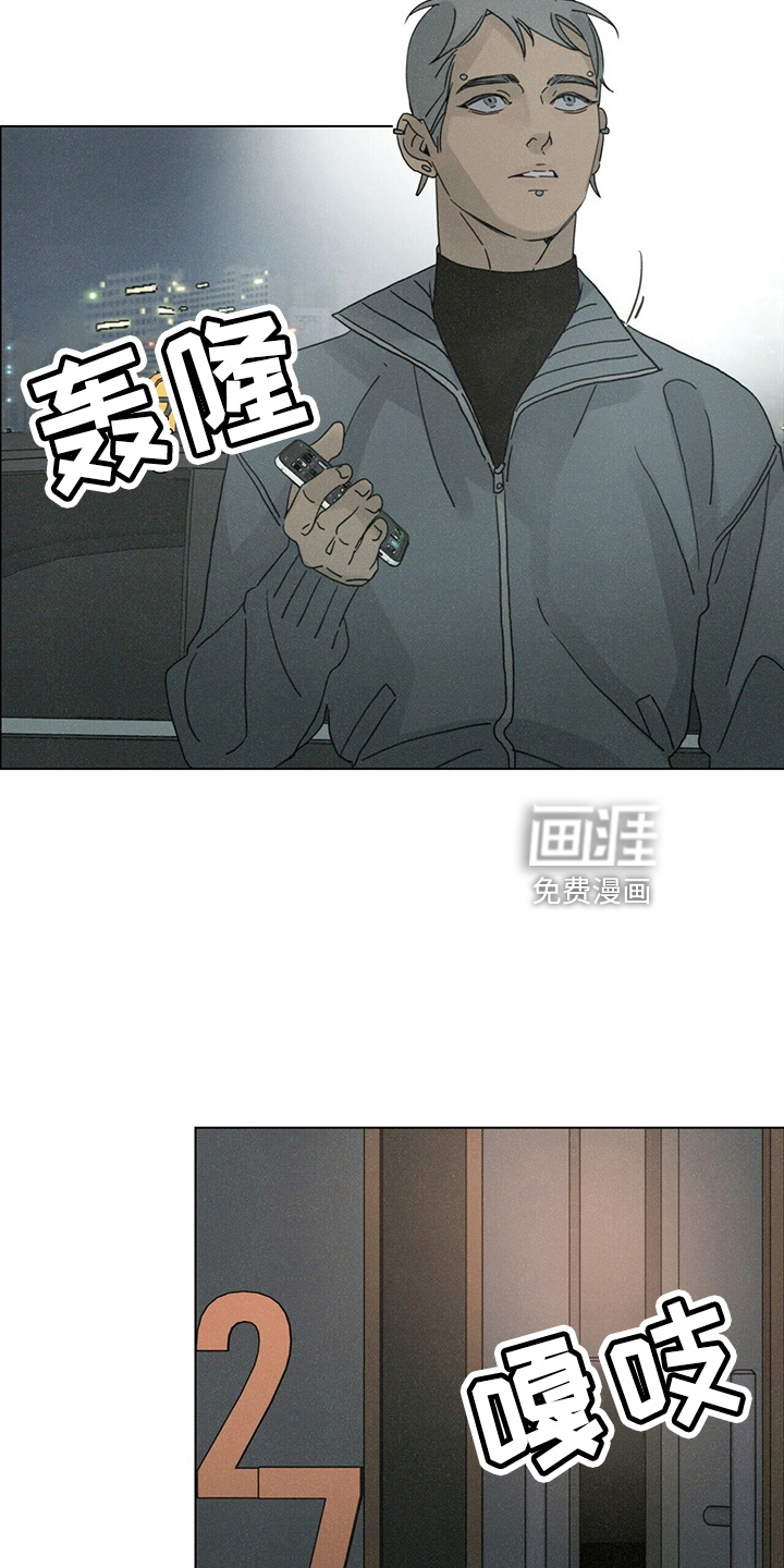 爱情深渊 第22话 第2页